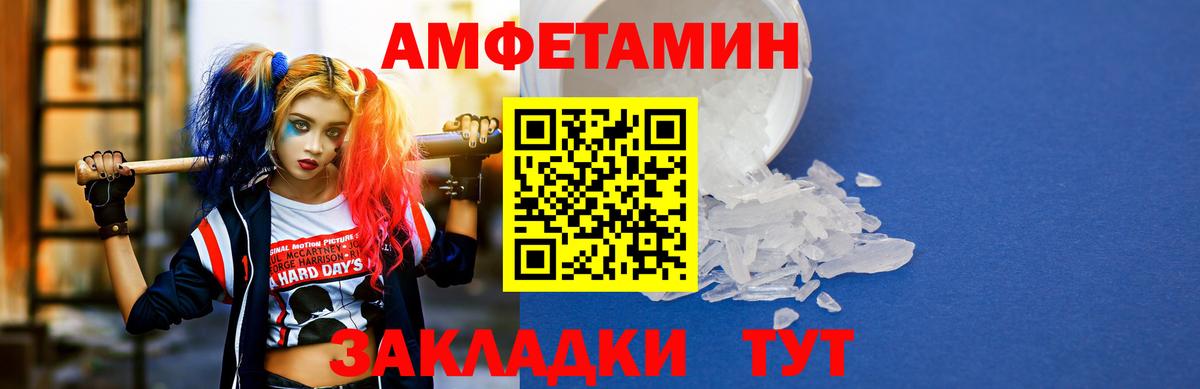 АМФ VHQ Минусинск