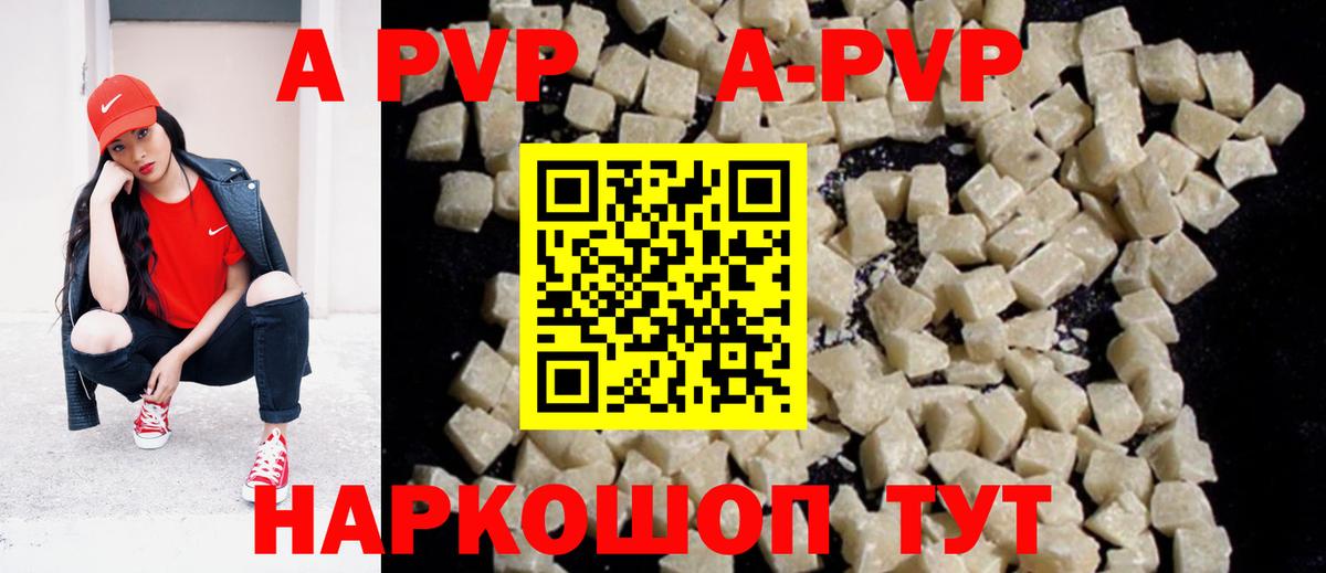 APVP СК КРИС  Вход с VPN  Минусинск  А ПВП VHQ  Alpha-PVP Crystall 
