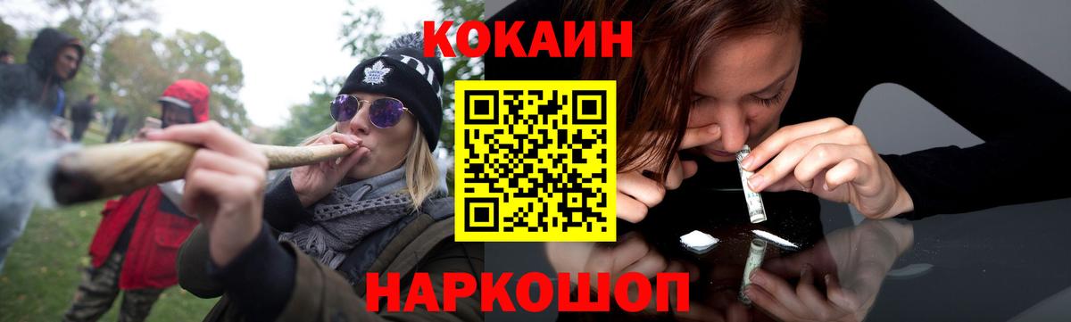 Cocaine Боливия  КОКАИН Колумбийский  Минусинск  Вход с VPN 