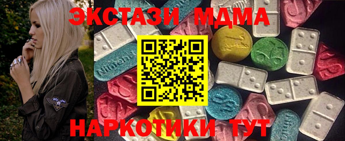 Экстази VHQ Минусинск