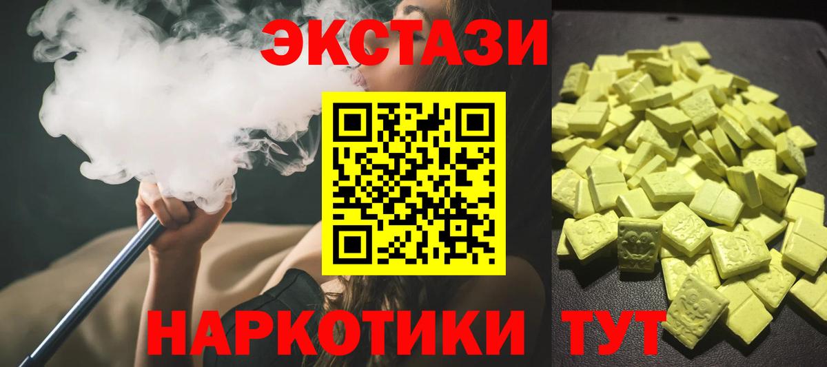 Ecstasy диски  Вход с VPN  ЭКСТАЗИ таблы  Минусинск 