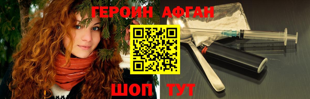 Минусинск  ГЕРОИН Heroin  Вход с VPN 