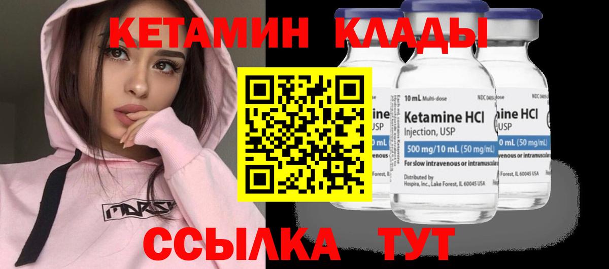 КЕТАМИН ketamine  Вход с VPN  hydra как зайти  Минусинск  Кетамин ketamine 