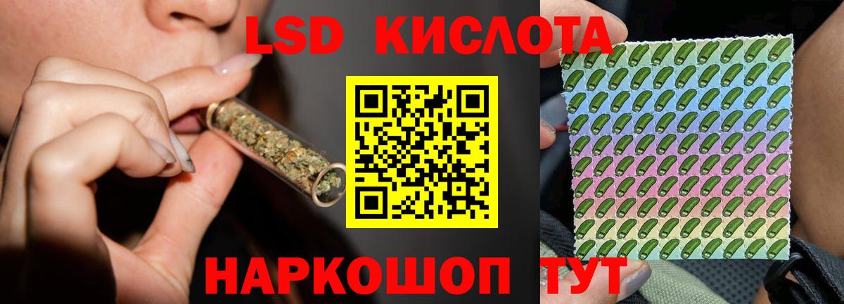 Минусинск  Лсд 25 экстази кислота  Вход с VPN  Лсд 25 экстази кислота 