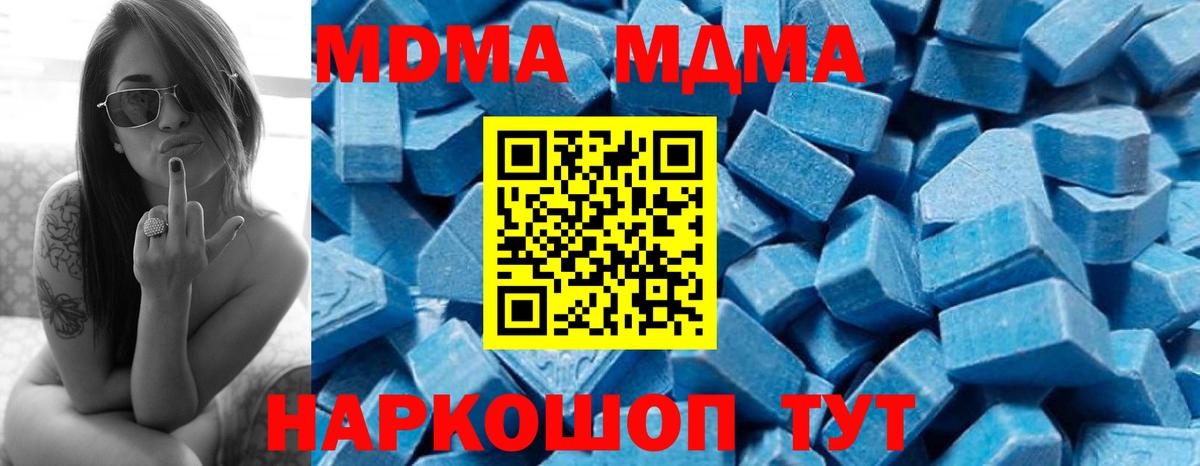 МДМА Molly  MDMA молли  Минусинск  Вход с VPN 