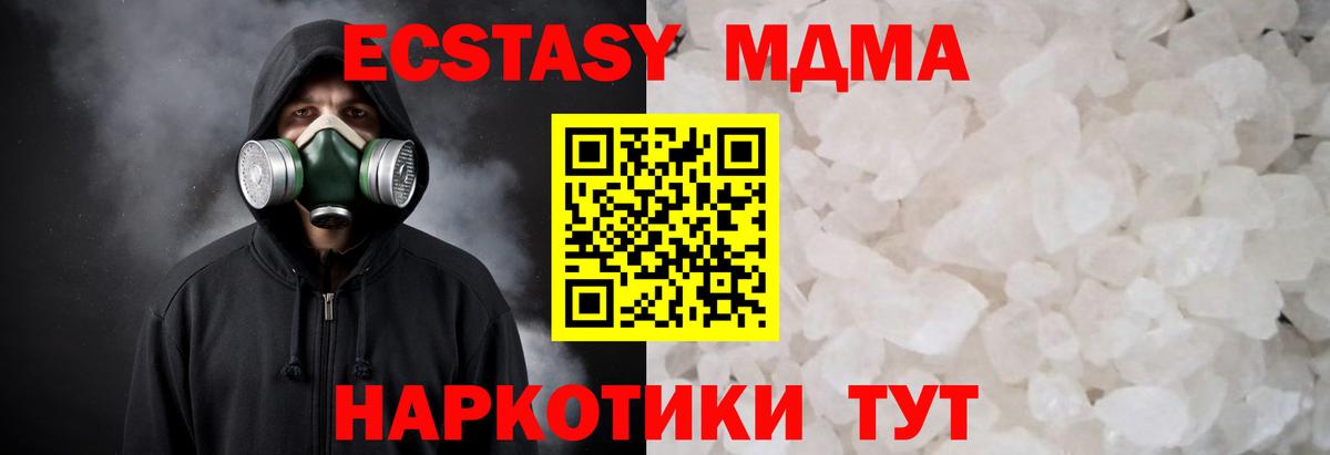 MDMA VHQ Минусинск