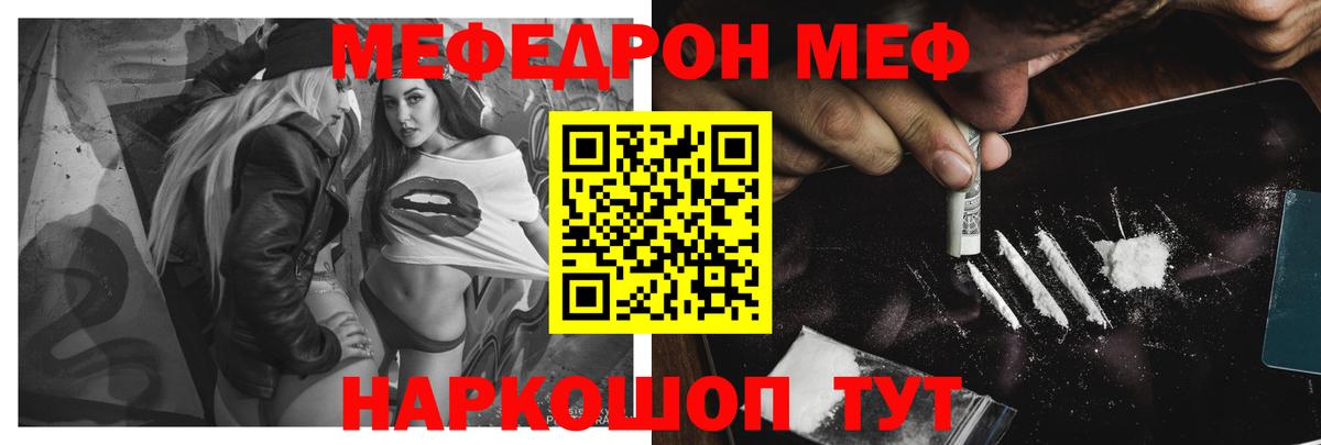 Меф мука Минусинск