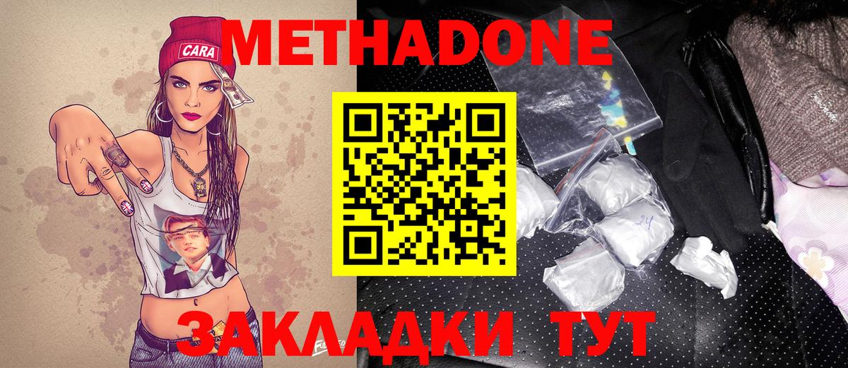 Метадон белоснежный  Вход с VPN  Метадон methadone  Минусинск 