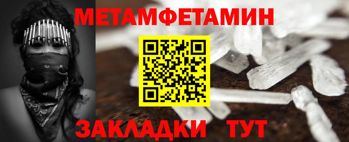 Первитин  Первитин кристалл  Первитин кристалл  Вход с VPN  Минусинск 
