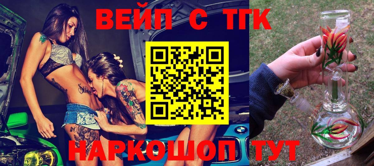 Минусинск  Дистиллят ТГК Wax  где найти   Вход с VPN 