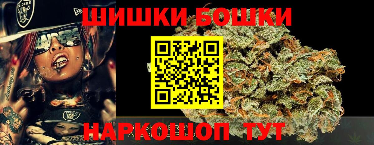 Бошки марихуана планчик Минусинск
